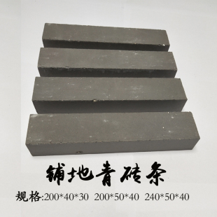 仿古黏土青条砖八五半砖青砖条铺地小青砖人字形铺地砖条院砖