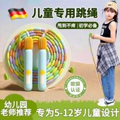 跳绳儿童幼儿园初学竹节小学生大班一年级跳神幼儿小孩健身绳
