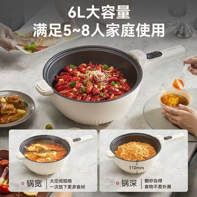 摩动煮锅电炒锅不粘锅智能家用多功能一体6L微压火锅蒸煮煎炒煮菜
