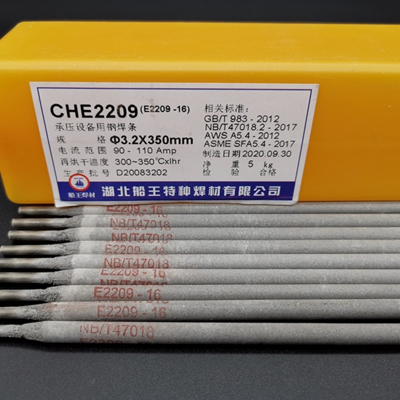 E2209/2205/2594/A202/309/317L/A207/E410NiMo不锈钢焊条3.2 4.0
