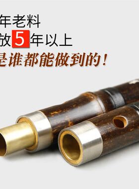 古风长笛子紫竹笛级精制演奏级儿童学生入门初学调