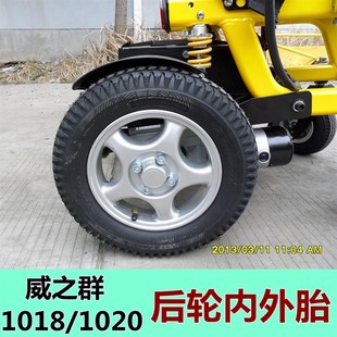 3.00 1020充氣胎 8正新輪胎電動輪椅后輪灰色內胎外胎威之群1018