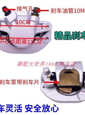 适配龙嘉LJ2 咖 途 霸后碟刹车泵下泵油泵制动分泵卡钳