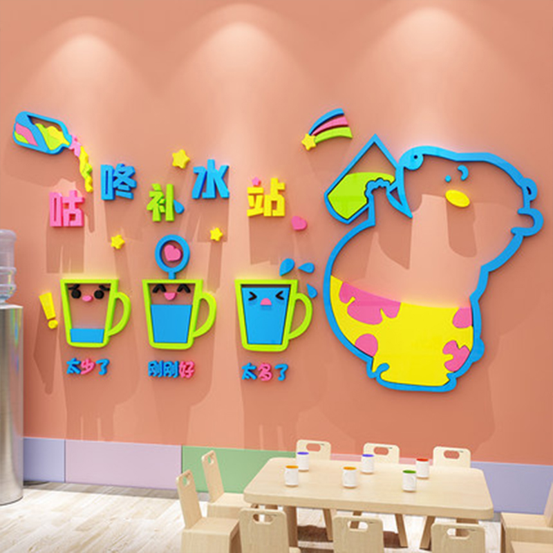 咕咚保湿站幼儿园墙面装饰喝水区环创题文化墙午托班教室布置