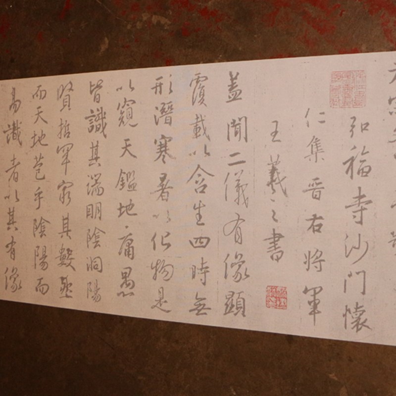 怀仁集王羲之行书圣教序水写布全卷中学生毛笔书法清水万次练习帖