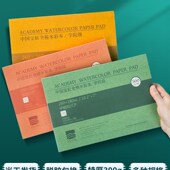 宝虹水彩本纸水彩画本棉浆中粗细纹水彩纸绘画本水彩画 纸方形水