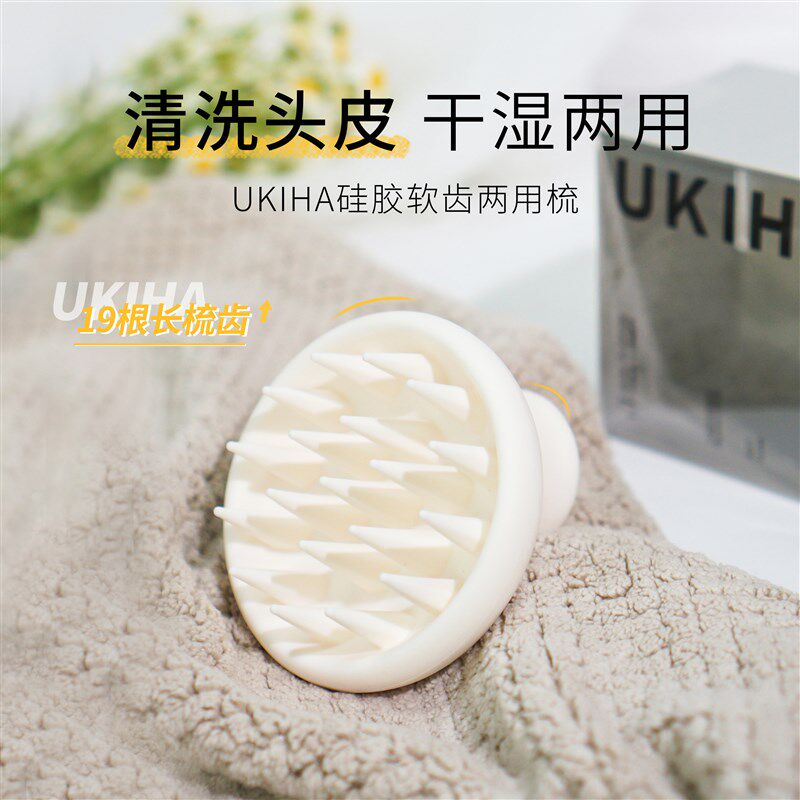 洗头贼舒服!矽胶软齿洗头梳按摩梳乾湿两用头皮洁按摩刷