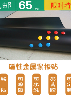 加厚教学儿童环保黑板白板绿板黑板墙磁性涂鸦墙膜