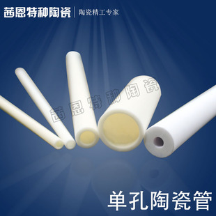 99氧化铝陶瓷管 单绝缘耐温铝管 空心绝缘棒 热电偶保护管