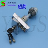 贩卖 自动售货锁 售奶 自助售货游戏洗车 箱锁 型锁