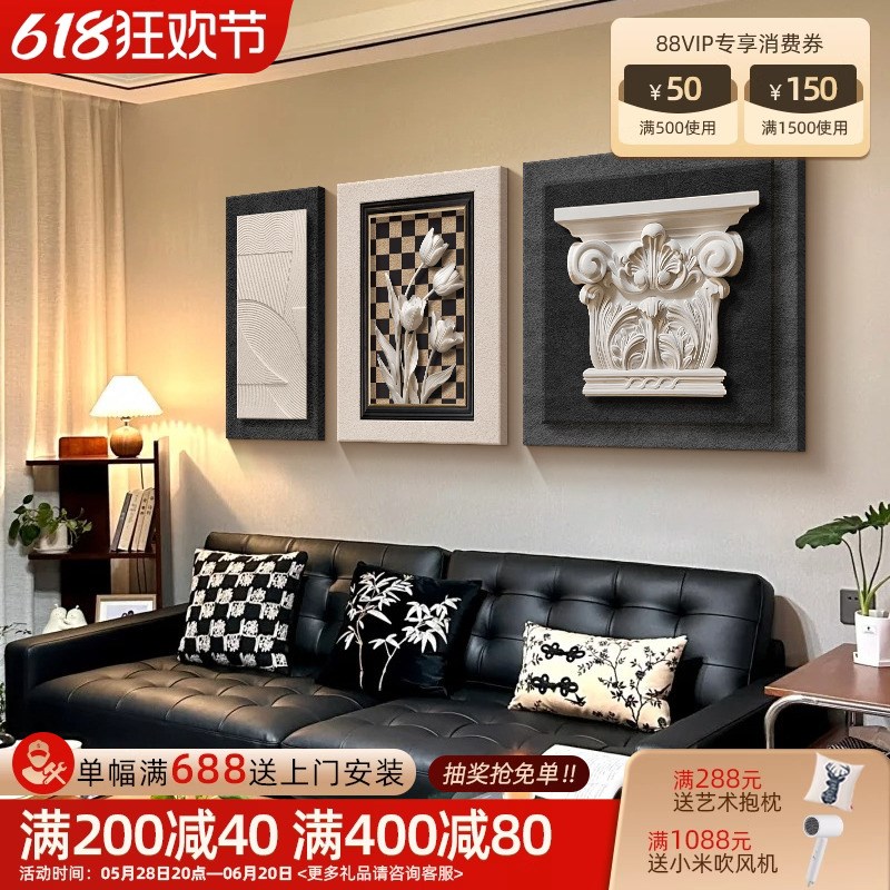 客厅装饰画现代简约几何抽象沙发背景墙挂画立体感浮雕画三联壁画图片