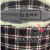 秋冬保暖加厚全棉格子三层夹棉布料男女家居服睡衣睡袍棉袄厚面料