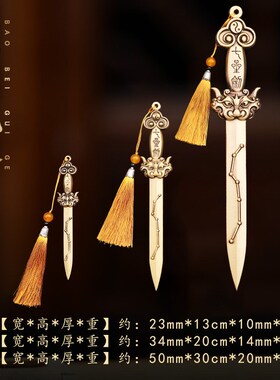 纯黄铜道法器北斗七星剑睚眦小铜剑迷你居客厅玄饰品