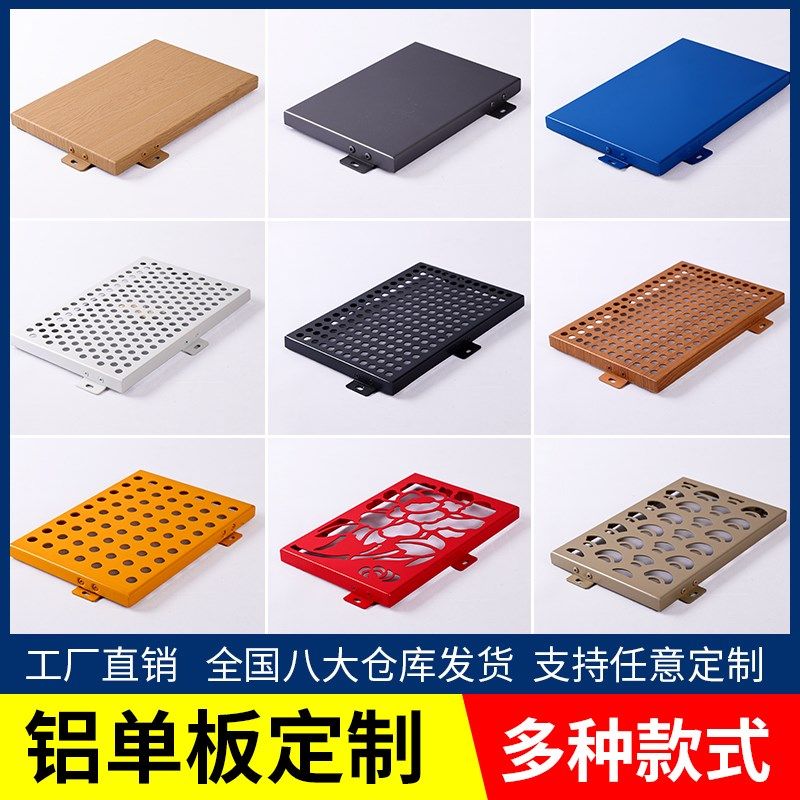 冲孔铝单板幕墙穿孔铝板木纹门头定制外墙全铝墙板铝合金板,基础建材,铝塑板,淘宝优惠券,粉丝福利购,淘宝优惠卷