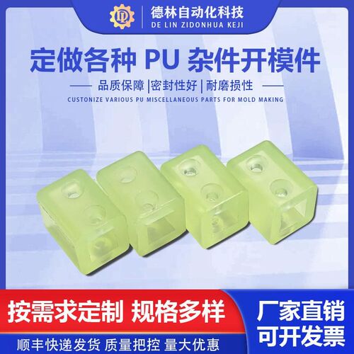 模制品,定位块,缓冲块,杂件,件
