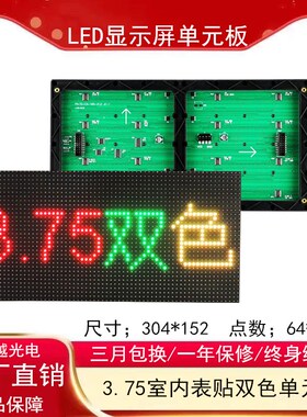 .高亮红绿色表单元板 F.室内色板 .色显示屏