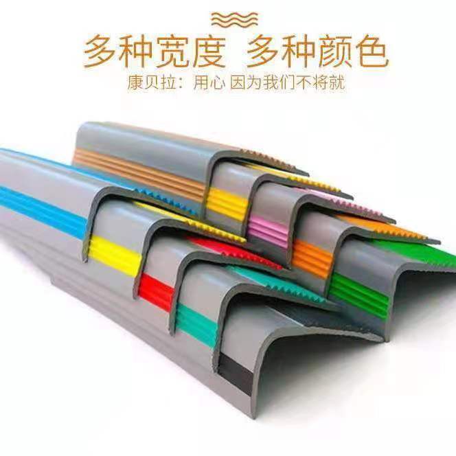 幼儿园台阶踏步垫楼梯防滑条地面自粘防滑贴台阶防撞软包角收边条