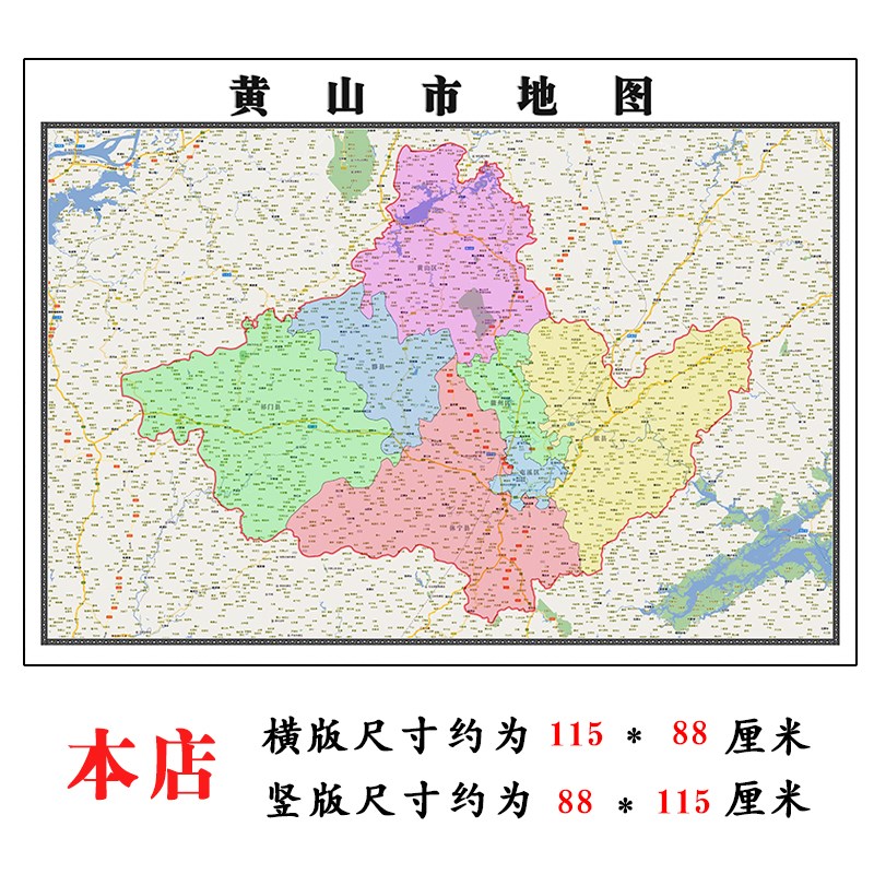 区域地图1.1m现货挂图防水高清覆膜无折痕办公家用行政交通装饰