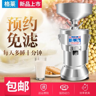 格莱型豆浆商用渣浆分离大功率全自动磨浆大型豆腐