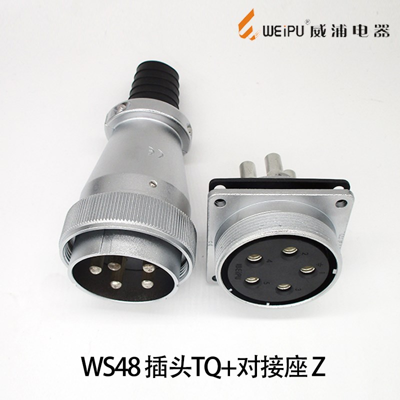WEIPU威浦航空W8 5芯7芯20芯27芯8芯2芯 工业接头法兰座Z
