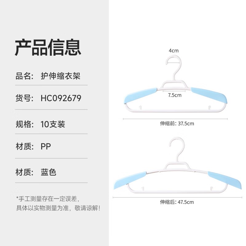 美丽雅衣架伸缩衣架儿童无痕家用晾衣架晒衣撑凉衣架子收纳防滑架