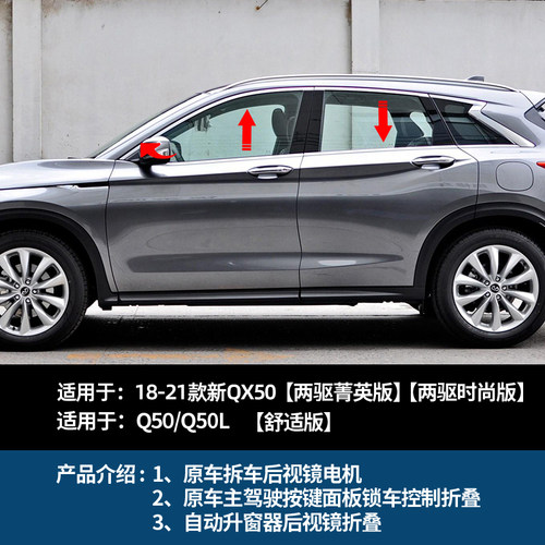 英菲尼迪新QQL电动折叠后视镜改装升窗器后视镜加热