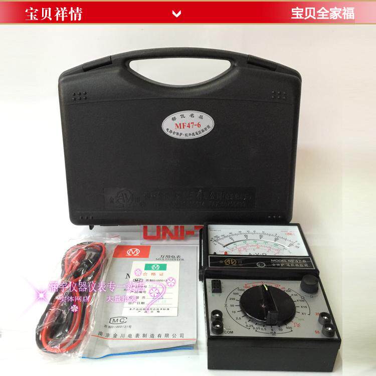 南京金川MF47-6指针万用表 老式开关板 外磁 大表头烧不坏MF47FCT