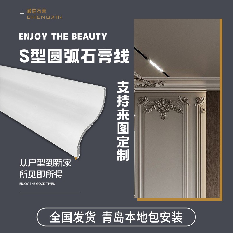 型石膏线装饰条法式弧形圆形悬吊式天花板线成品电视背景墙客厅石