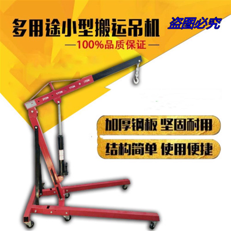 2t吊机 吊发动机工具 发动机吊架 小型移动吊车 汽修工具汽保工具