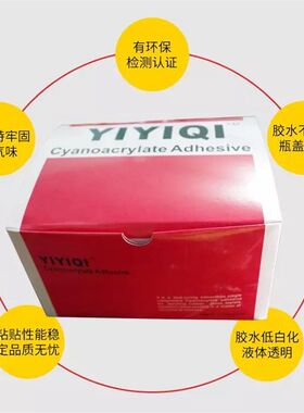 IIQI石材胶水胶水修补粘接大理石云石胶陶瓷修补胶