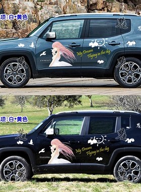 JEE自由侠美女车贴拉卡通汽车贴纸全车贴画装饰指南者Z