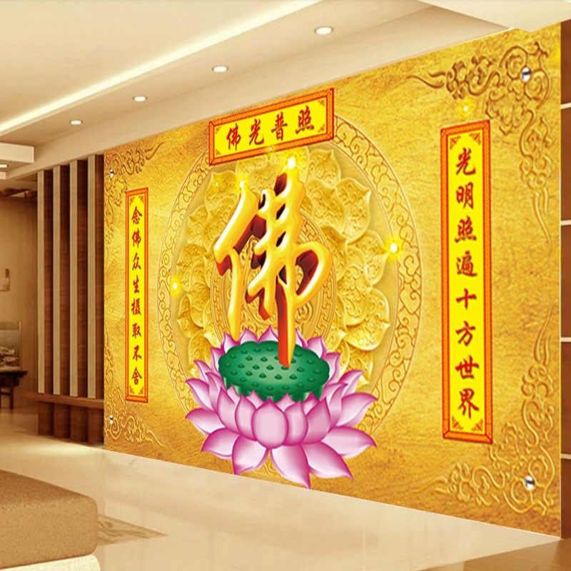 佛光普照佛堂壁画寺院墙布墙纸古典金色背景纸佛龛佛字壁纸,家装主材,定制壁画,淘宝优惠券,粉丝福利购,淘宝优惠卷