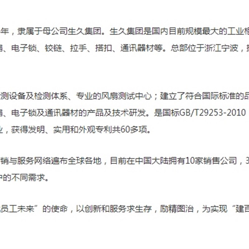 生久柜锁CL209-4-2R带阻尼 黑色铰链 锌合金合页配电箱柜铰链