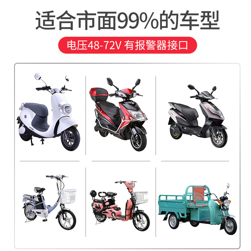 电动车防盗锁报警器车一键启动智能感应无线锁电机通用