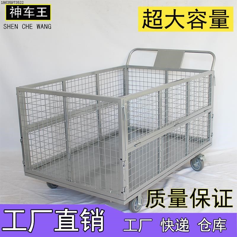 车带快递笼车物流推车仓库拉货超市手推车围栏网格静音周转搬运车
