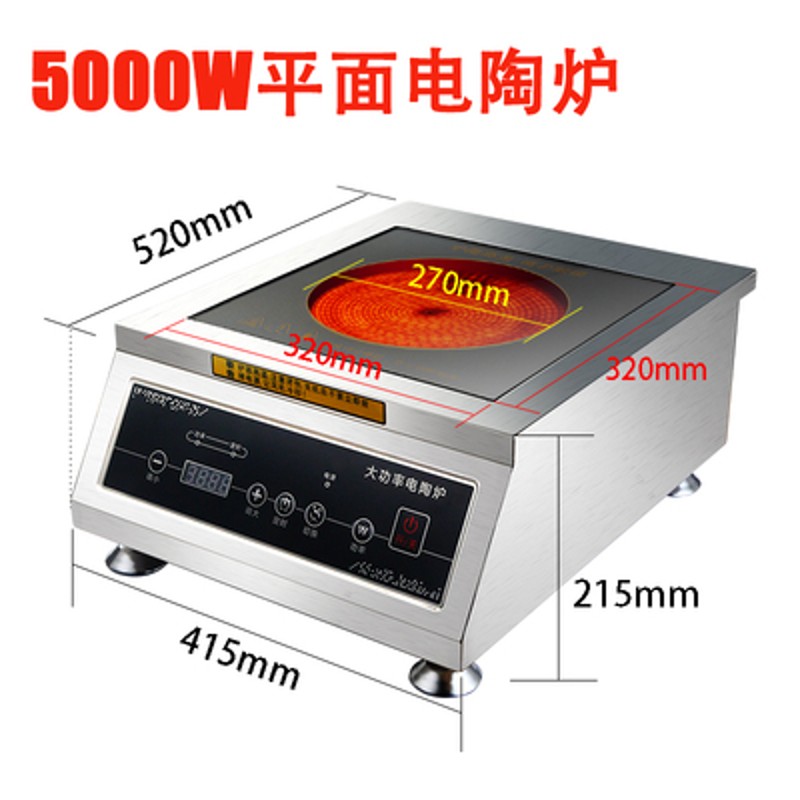 御斯顿商用电陶炉0w平面凹面大功率家用爆炒00w光波炉电磁炉