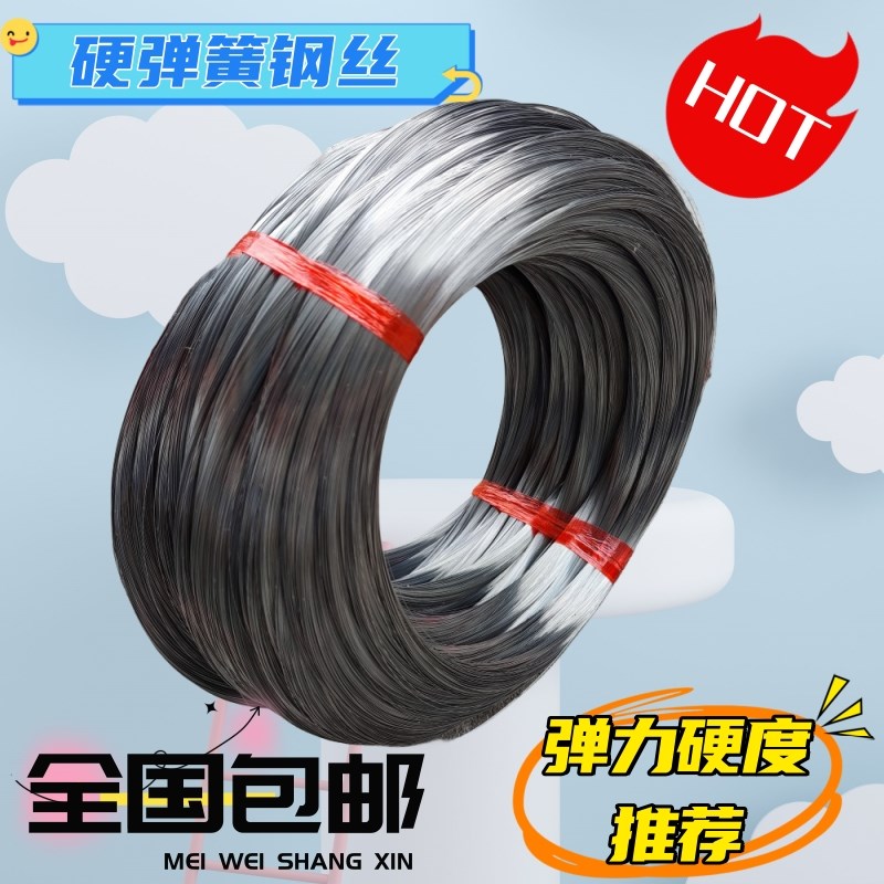 钢丝弹性钢线0.8弹簧切割0.9 1.5穿线0.5吊线2.5 3.0高碳钢硬钢丝