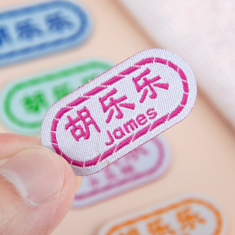 儿童幼儿园名字贴 可缝刺绣姓名贴布料免缝校服标签可烫名字贴