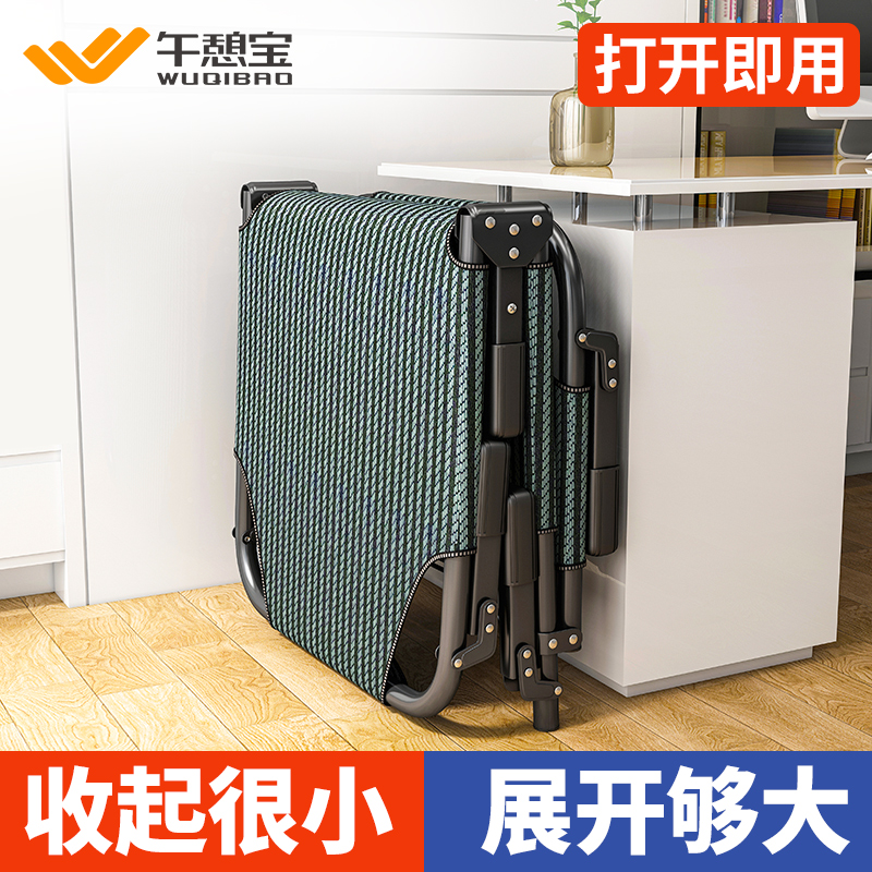 午憩宝折叠床单人便携午休床办公室工位午睡床躺椅家用简易行军床