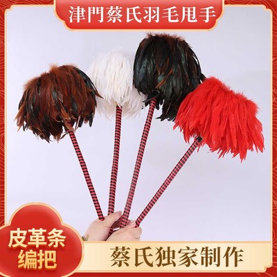 蔡氏贡掸纯手工真鸡毛掸家用除尘扫灰不掉毛家务清洁编把大甩头掸