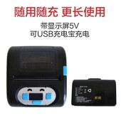 便携圆通中通申通韵达百世顺丰邮政快递员快递单打印