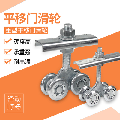 烤漆房耐高温轴承吊轮滑轮重型平移门轨道滑轮工业门吊轨吊轮全套