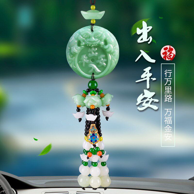 车内挂件挂饰吊饰平安符车子饰品高级感汽车车载车高档男士女