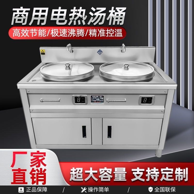 商用电热卤肉桶大功率电热锅,厨房电器,解冻器,淘宝优惠券,粉丝福利购,淘宝优惠卷