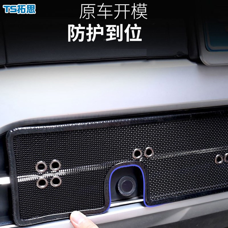 适用16-23 24款别克新君越中网防虫网水箱改装防蚊虫杨柳絮防尘网