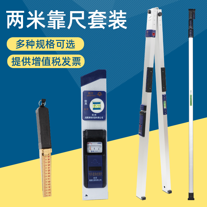 靠尺2米折叠多功能铝合金水平尺高精度I实测实量工具数显平水检测