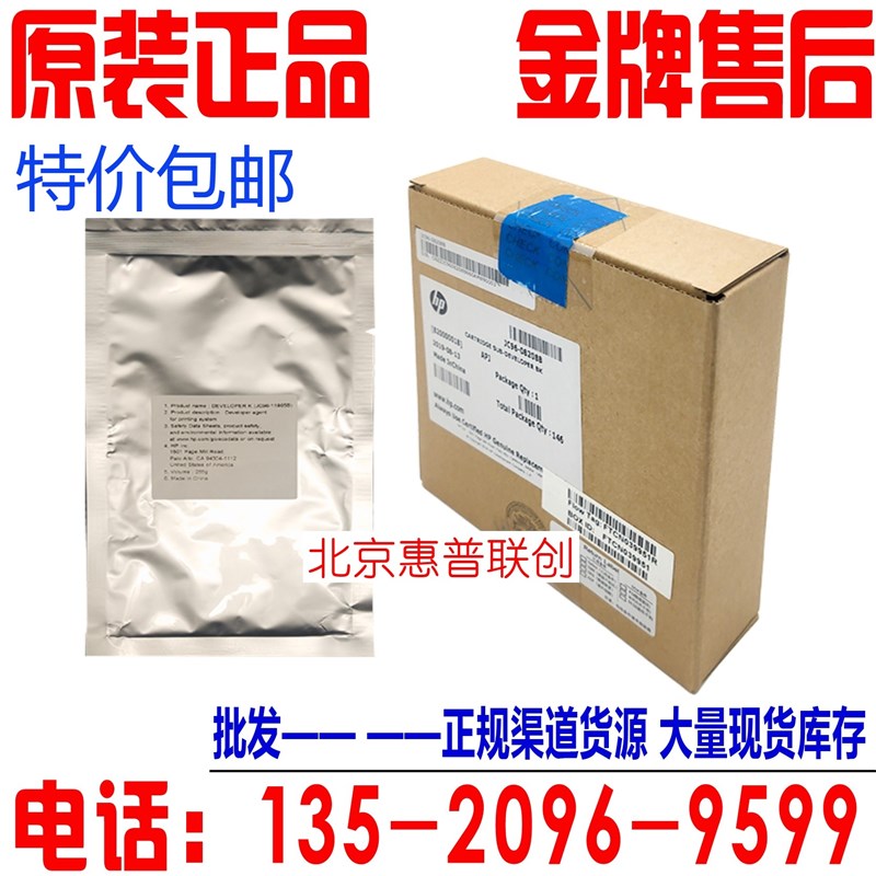 HP 7  9 57硒鼓载体K2ND 7载体显影仓铁粉显影剂