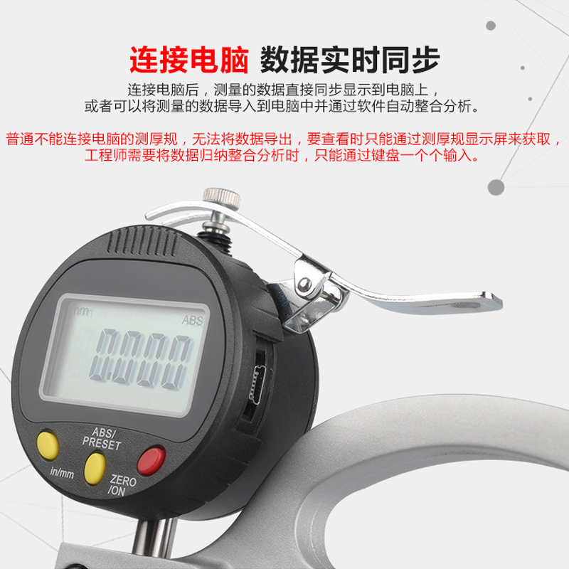 禾木数显百分连续测厚规数显千分连续测厚规滚轮厚度表0-10*100mm