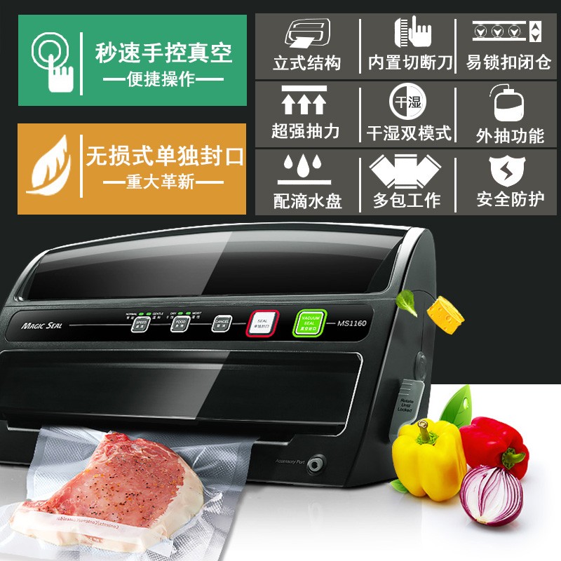 真空包装机封口机家用商用干湿两用食品密封塑封全自动真空保鲜机