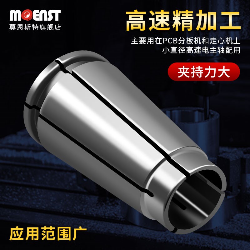 高精筒夹CHK-3/3.175/4/5/6中西主轴夹头电路分板机夹爪K-265螺帽